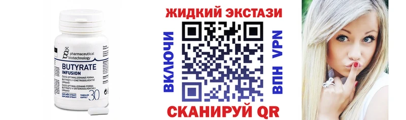блэк спрут зеркало Благовещенск Бутират 99% магазин наркотиков