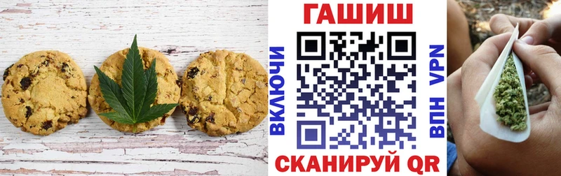 Печенье с ТГК конопля  как найти   Благовещенск 
