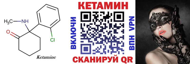 Кетамин ketamine  Благовещенск 