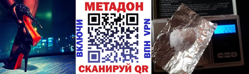 Метадон VHQ Благовещенск